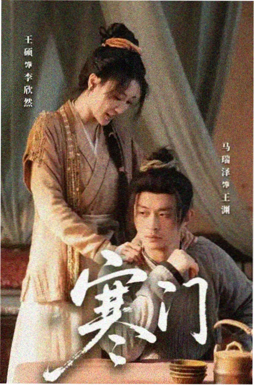 山河月明 星辰影院2021最新电视剧免费